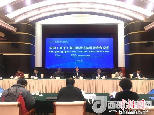 重慶匯集專家意見建設自貿試驗區(qū)將做八件事