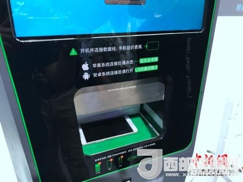 某手機(jī)回收機(jī)器，檢測(cè)時(shí)需要手機(jī)完全開(kāi)放數(shù)據(jù)調(diào)用權(quán)限。<a target='_blank'  >中新網(wǎng)</a> 吳濤 攝