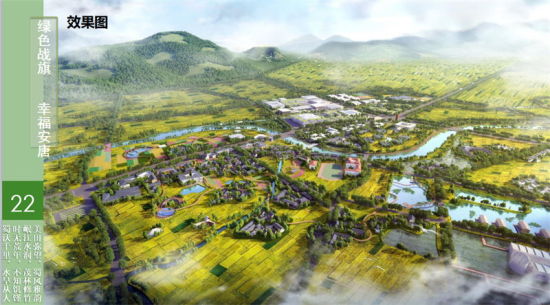 “綠色戰(zhàn)旗·幸福安唐”效果圖。鐘欣 攝