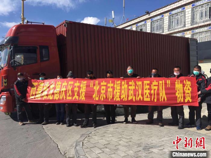 圖為物資即將發(fā)往武漢。堆龍德慶區(qū)宣傳部供圖