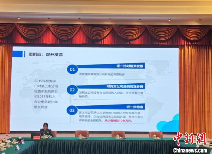 稅務(wù)部門通過宣講平臺(tái)等多種方式，針對(duì)上市企業(yè)可能存在的財(cái)務(wù)風(fēng)險(xiǎn)，通過“個(gè)案分析”打好“預(yù)防針”?！≈芊f 攝