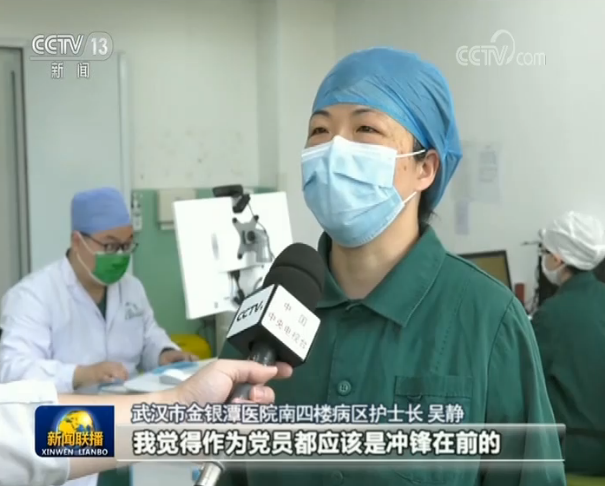 中國抗疫斗爭的生動實踐：讓黨旗在抗疫斗爭一線高高飄揚(yáng)