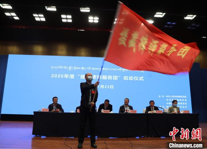 圖為2020年度“援藏律師服務(wù)團(tuán)”志愿者?！⊥踉骑w 攝