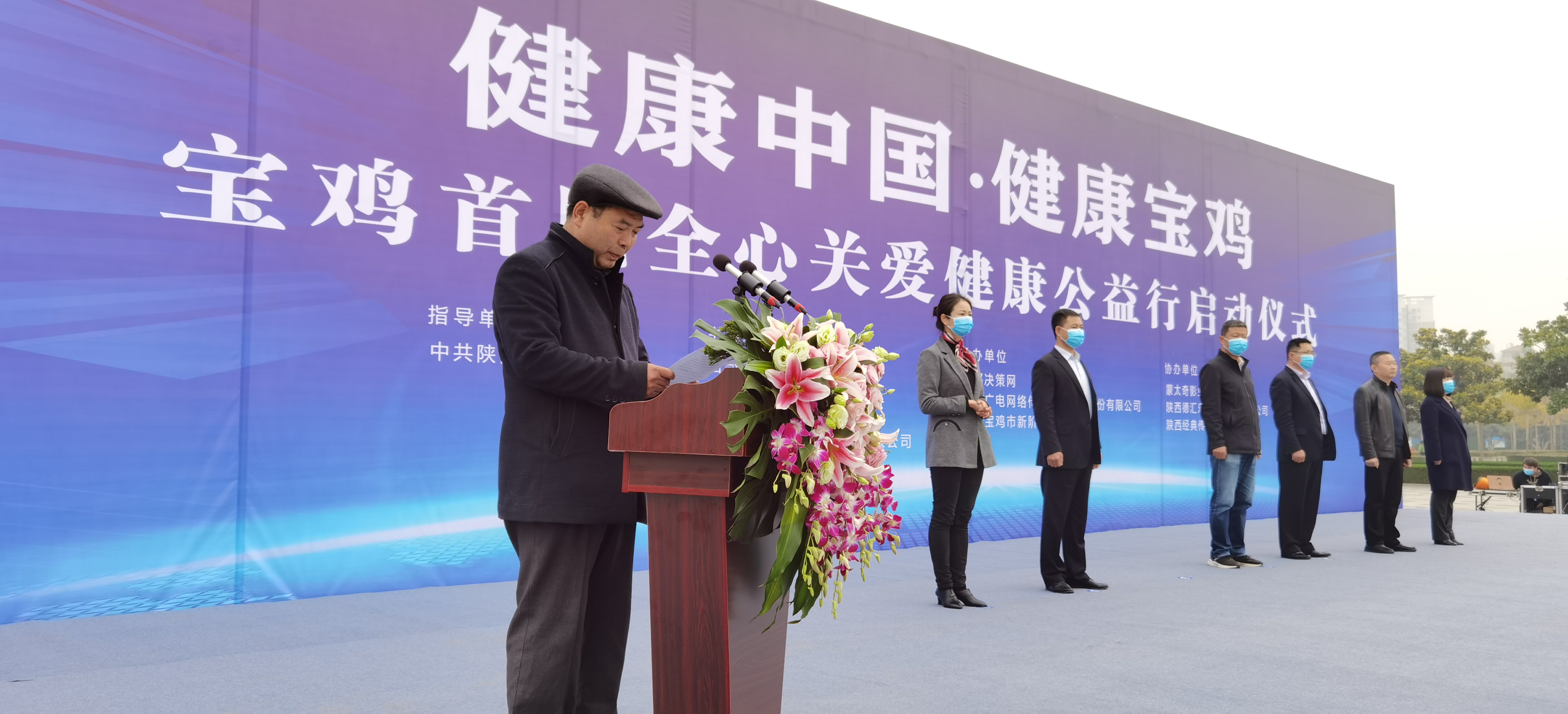 寶雞首屆全心關(guān)愛•健康公益行啟動