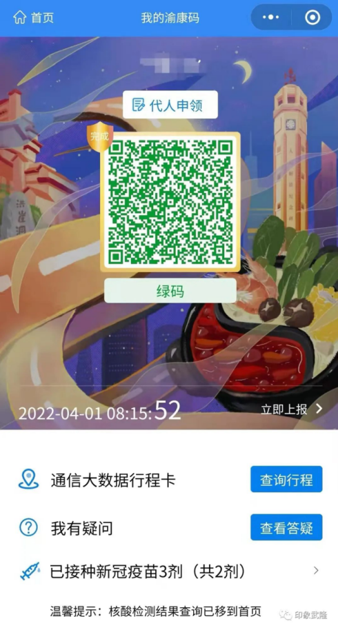 印象武隆 4月3日震撼復(fù)演！